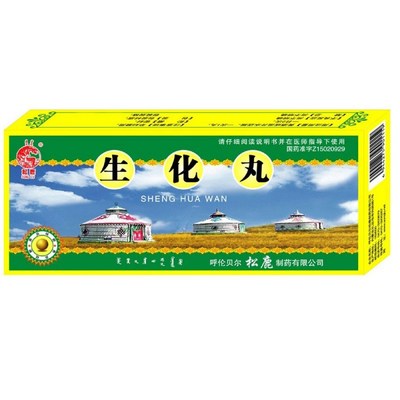 生化丸價格、說明書、功效與作用及副作用詳解