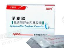 維康生化托西酸舒他西林膠囊說明書 價格、作用與醫流巴巴藥品庫信息全解析