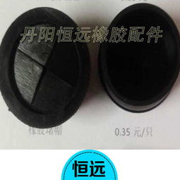 專業(yè)定制工業(yè)模壓橡膠制品——丹陽市恒遠制冷配件廠全面解析