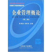企業管理咨詢 概念、價值與實踐路徑
