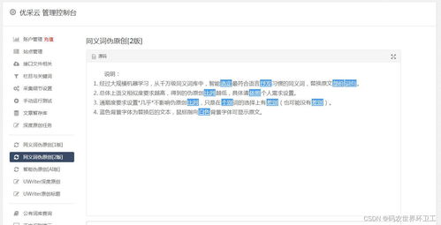 2033年必備文章采集神器,快來試試