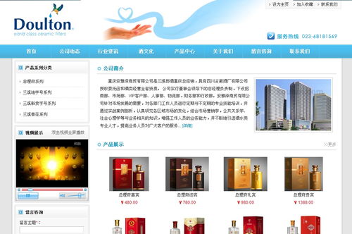 帝國cms資源中心 模板中心 基于帝國6.6的清爽大氣企業(yè)模板