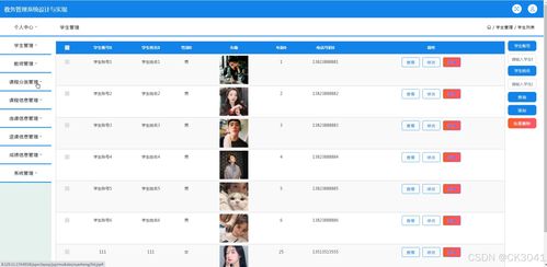 jsp教務管理系統(tǒng)設計與實現(xiàn)3qxop 程序 源碼 數(shù)據(jù)庫 調(diào)試部署 開發(fā)環(huán)境