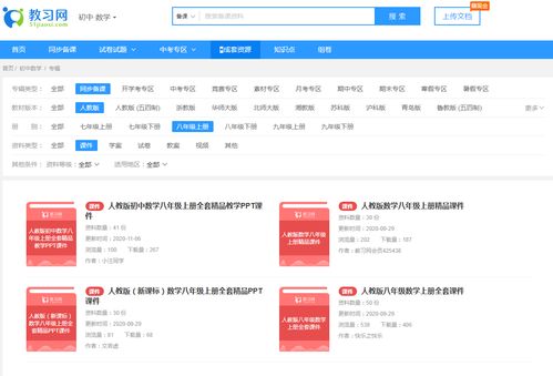 在哪里下載初中數(shù)學(xué)課件 這個網(wǎng)站課件很精品,直接上公開課都行