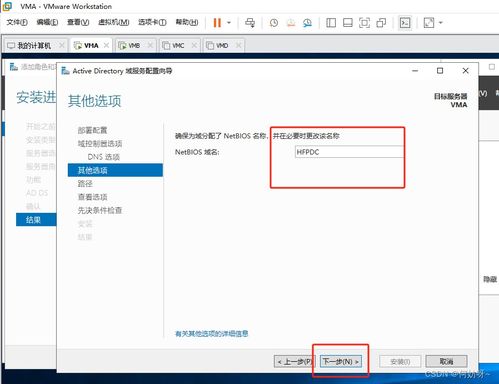 windows server 2019 搭建公司組織架構(gòu)實(shí)驗(yàn) ad kms dns dfs web dhcp wsus 負(fù)載均衡 遠(yuǎn)程會話 遠(yuǎn)程授權(quán)